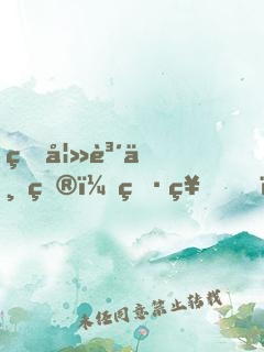 甜妻賴上癮：男神，從了吧